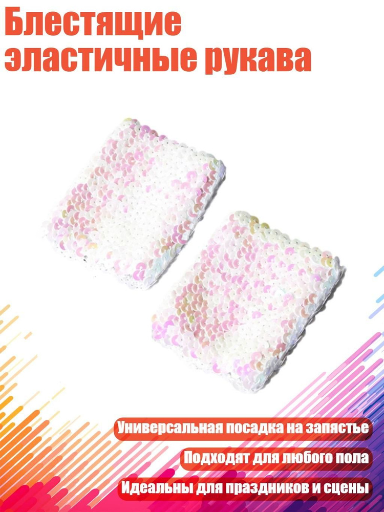 Перчатки #1