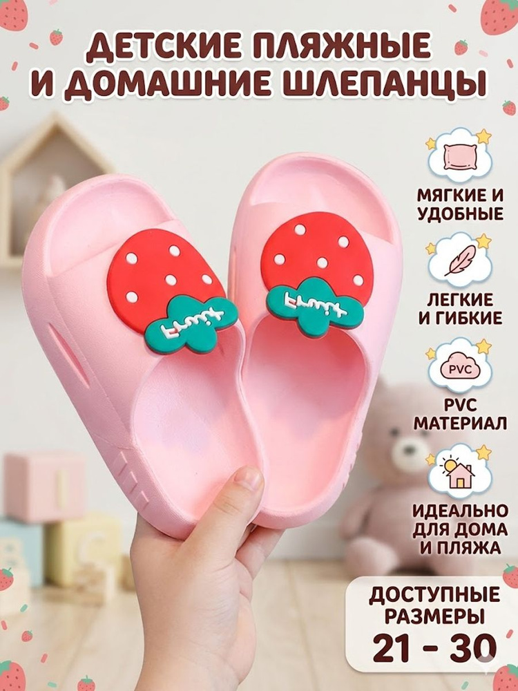 Шлепанцы #1