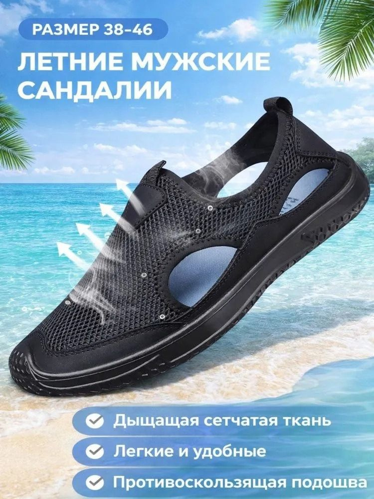 Сандалии #1