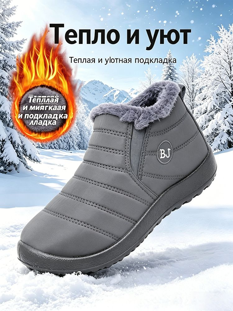 Дутики #1