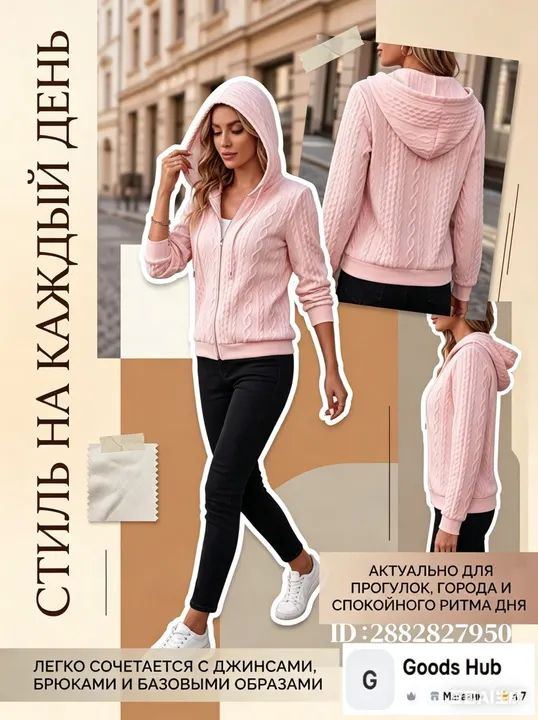 Куртка #1