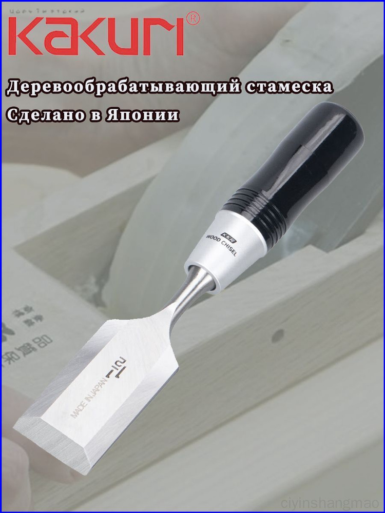 Стамеска/долото #1