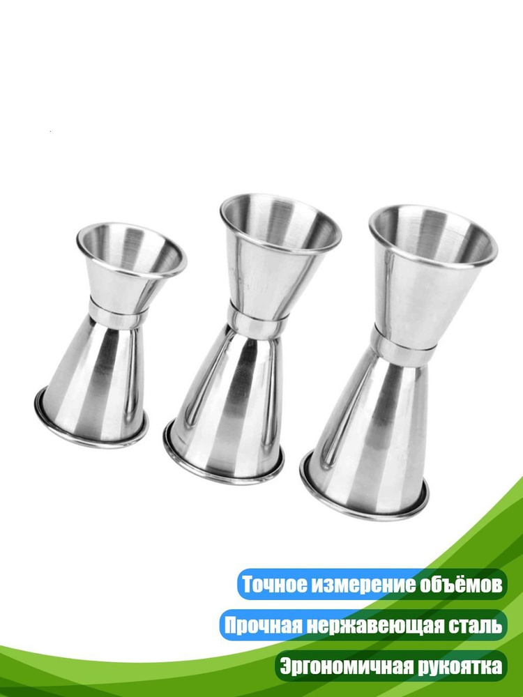 Джиггер #1