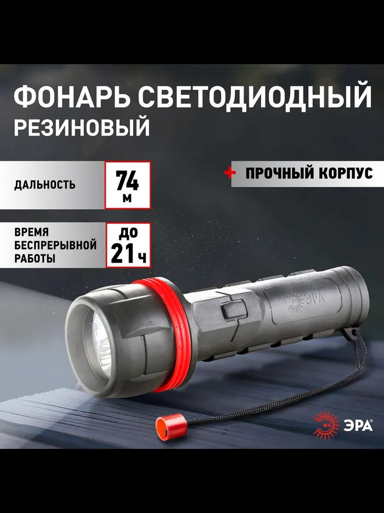Фонарь ручной #1
