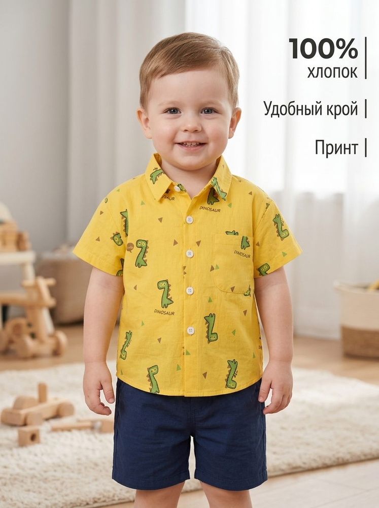 Рубашка #1