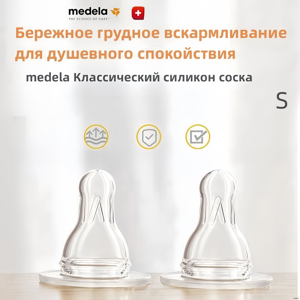 Соска #1