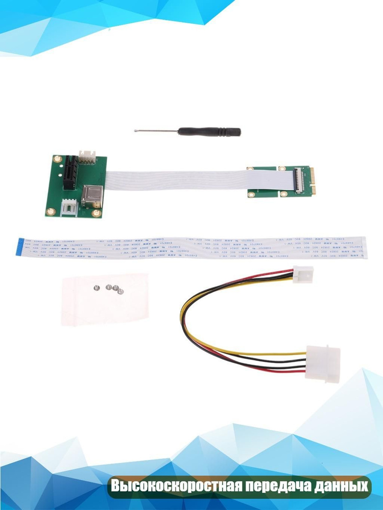 Адаптер Mini PCI-E к PCI-E 1x #1
