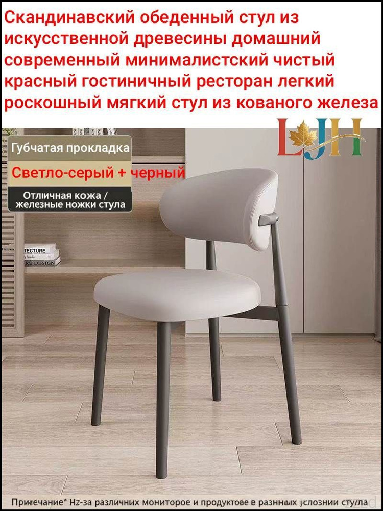 Стул, 1 шт. #1