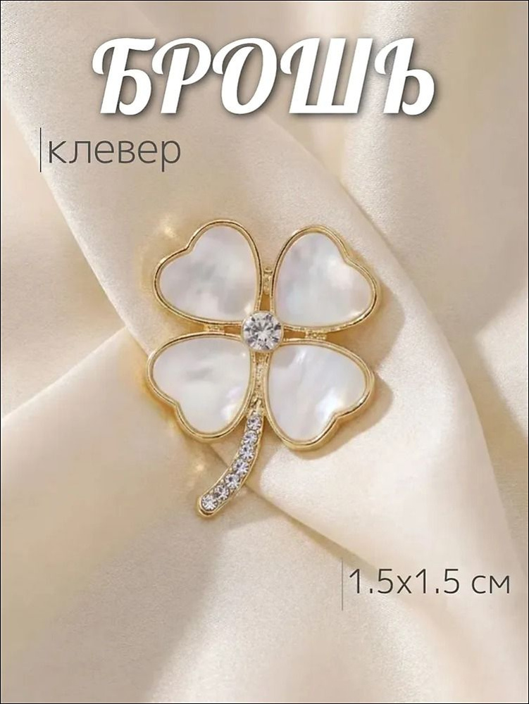 DENOMADE Брошь #1
