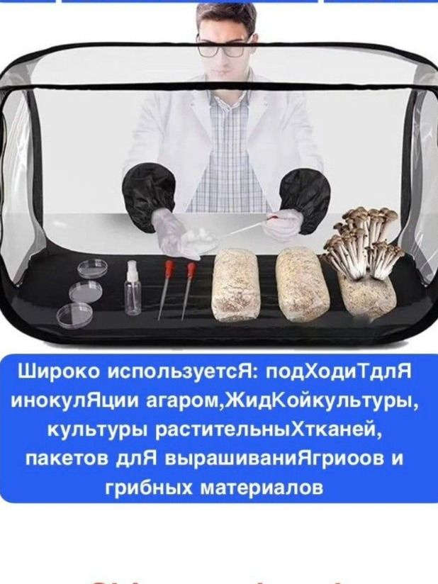 Гроубокс #1