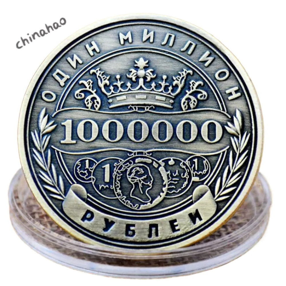 Монета #1