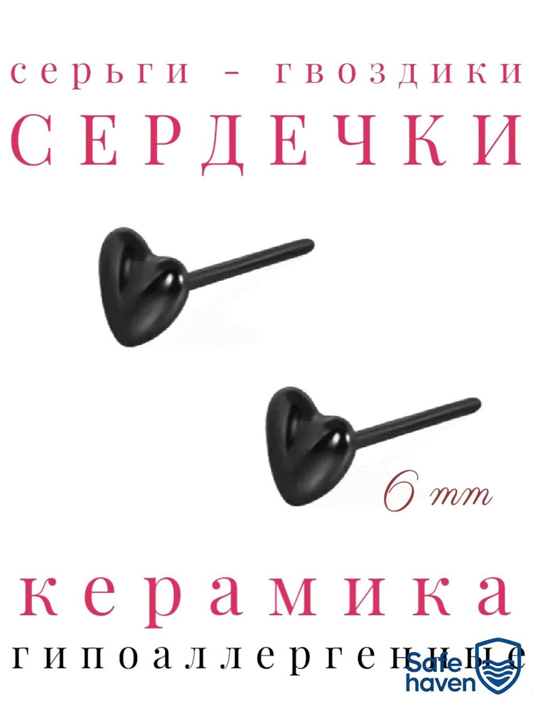 Серьги #1