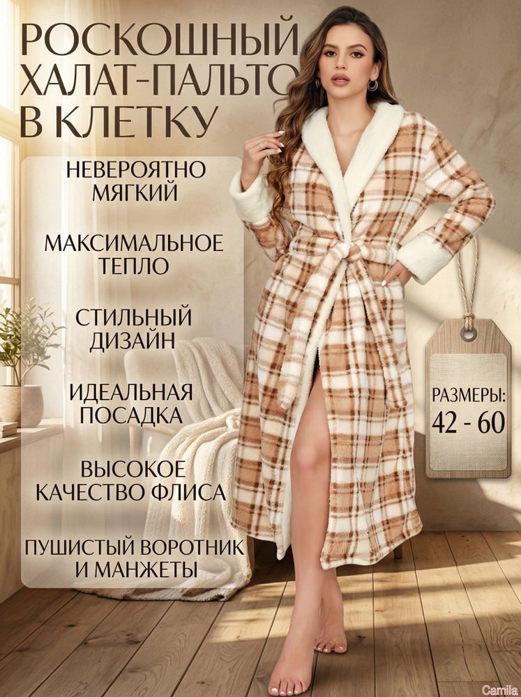 Халат HereMAC #1