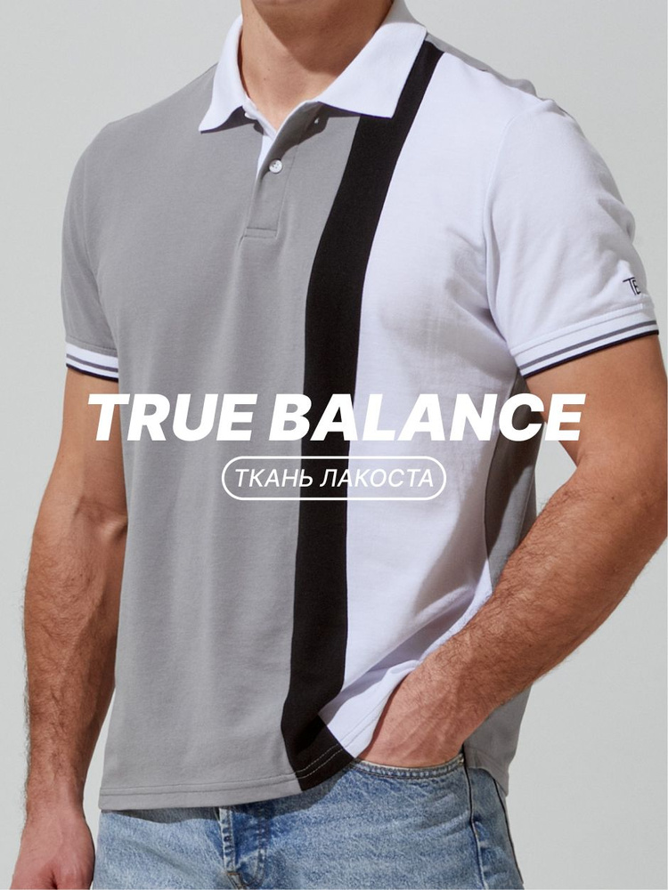 Поло TRUE BALANCE REGULAR FIT #1