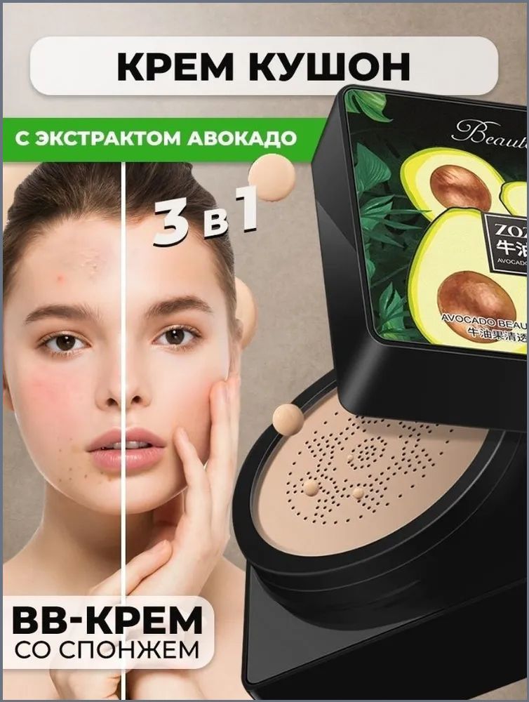 BB-средство #1