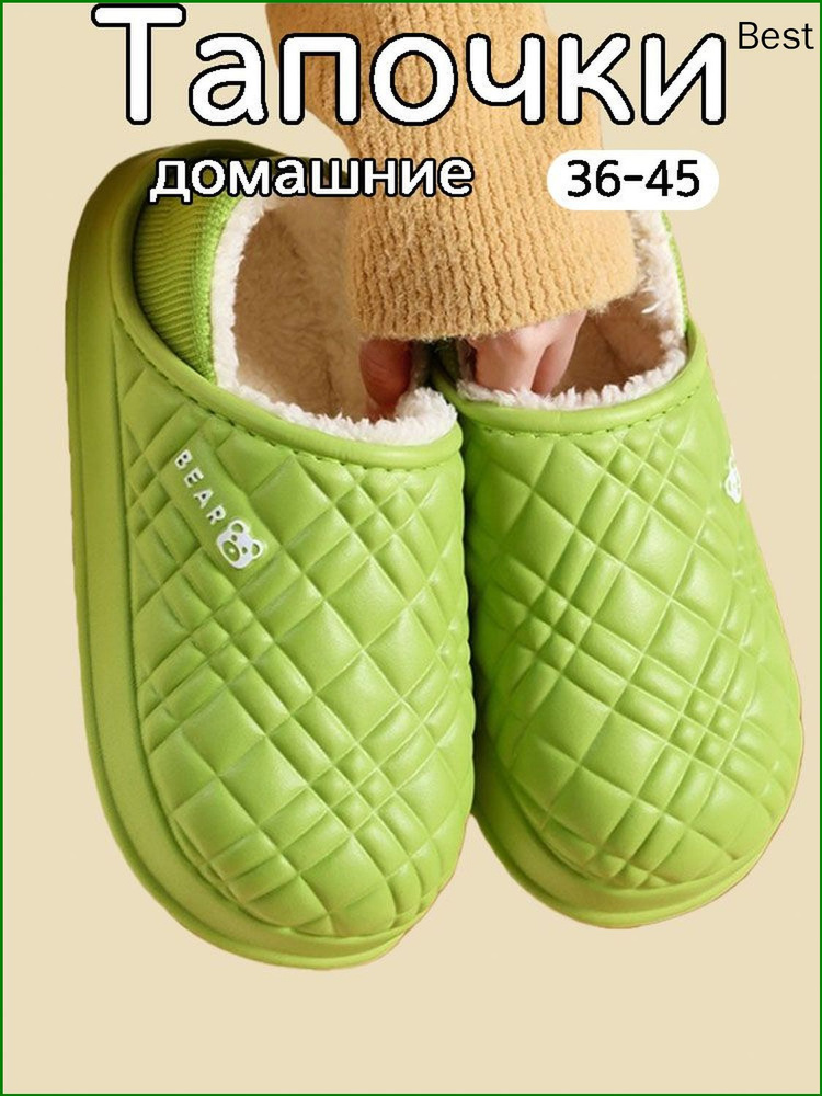 Галоши #1