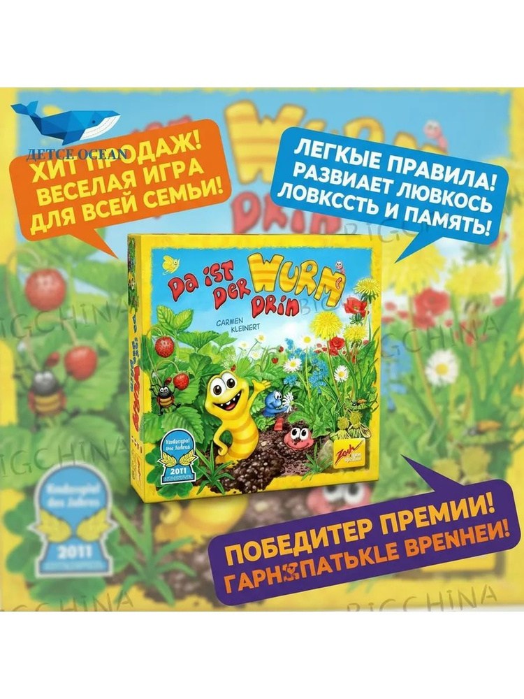 Настольная игра #1