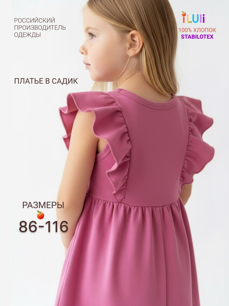 Платье iLuli #1