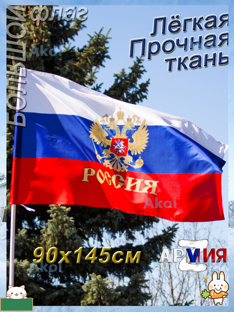 Флаг #1