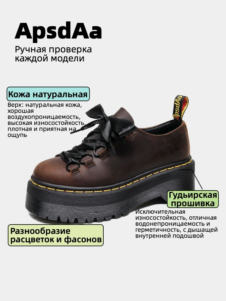 Туфли ApsdAa туфли 5 #1