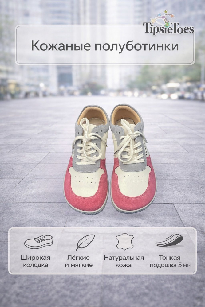 Туфли Tipsietoes #1