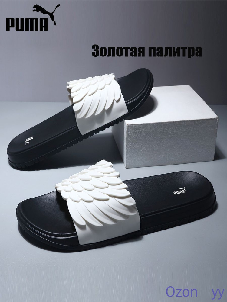 Тапочки #1