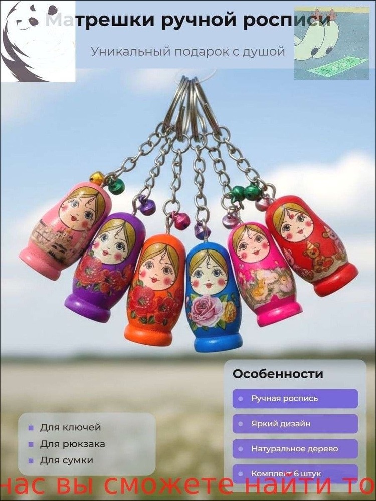 Брелок #1