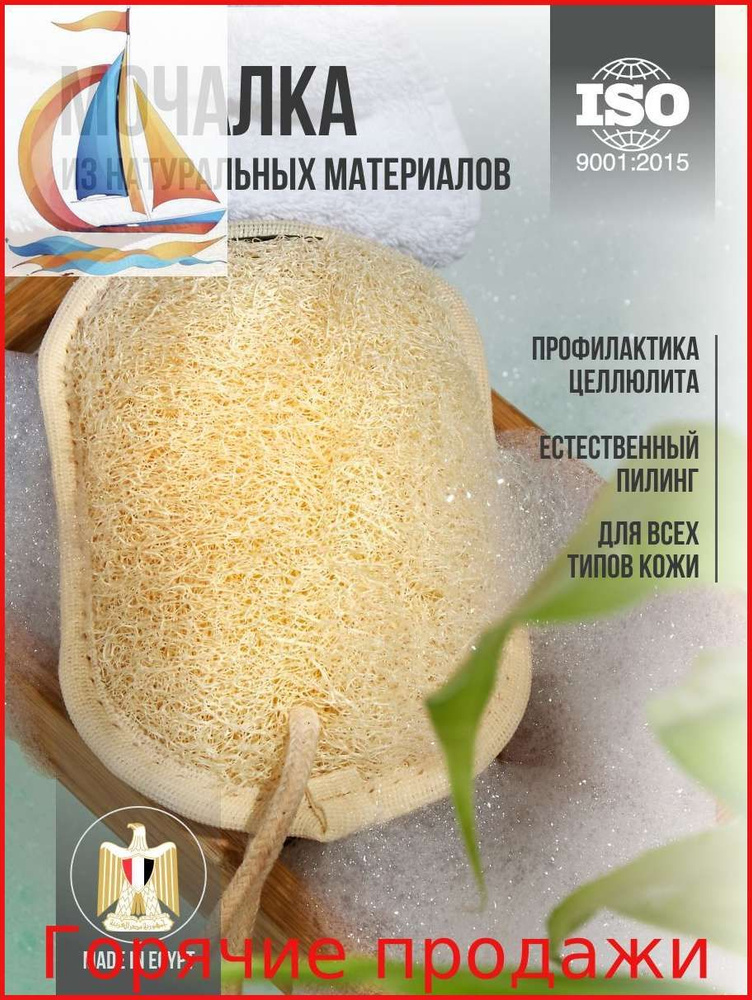 Мочалка #1