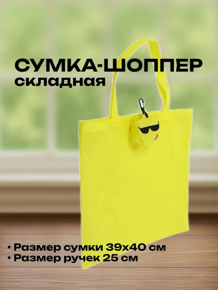 Сумка #1