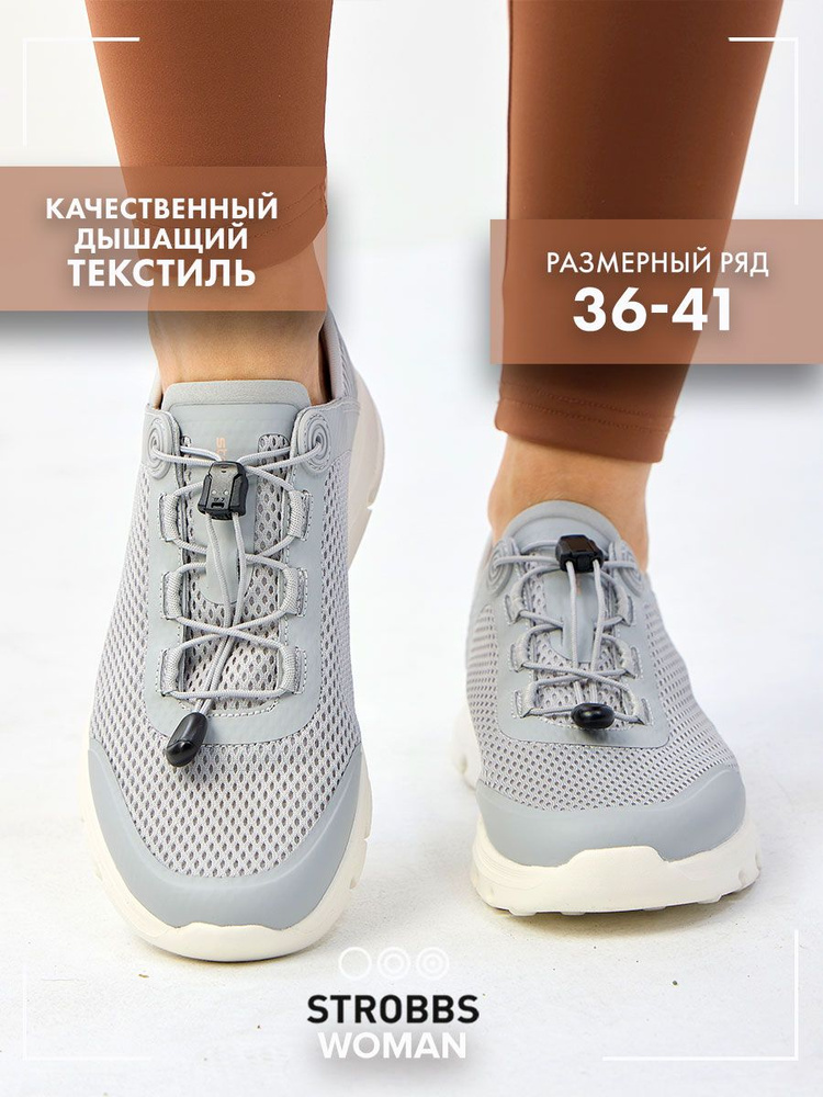 Кроссовки Strobbs #1