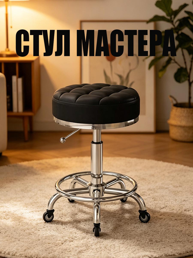Стул мастера, 5 #1