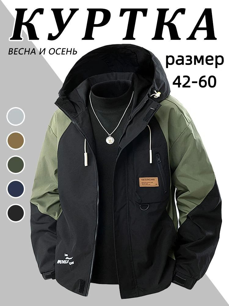 Куртка #1