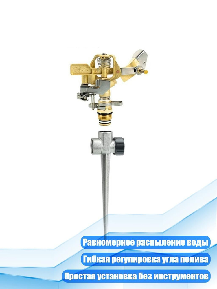Подводка дождевателя #1