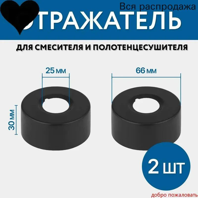 Чашка отражатель #1