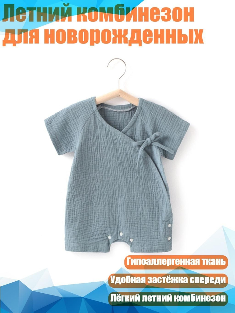 Термокомбинезон #1