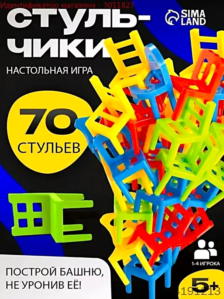Настольная игра #1