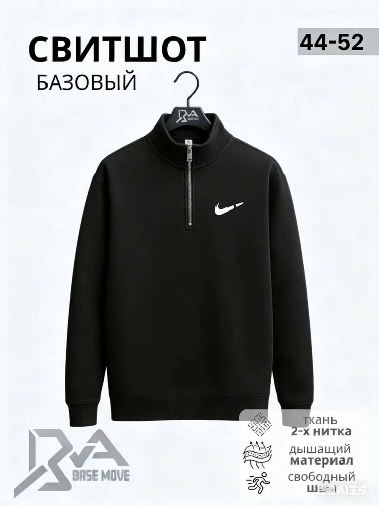 Толстовка #1
