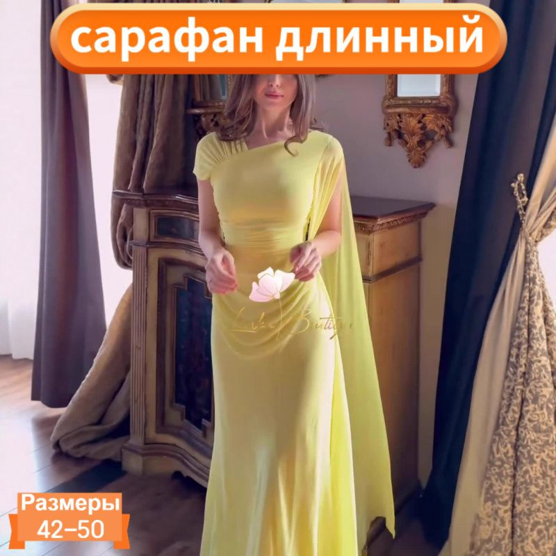 Платье #1