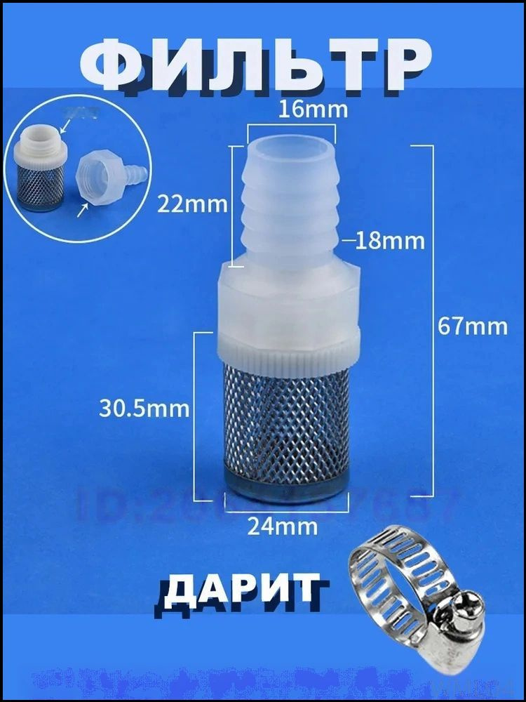 Фильтр дренажа кондиционера/16mm,Широко используется в быту, медицине, промышленности и других областях #1