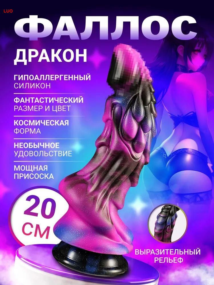 Фаллоимитатор, 20см #1