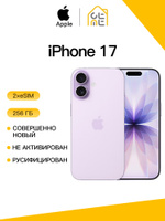 Apple Смартфон iPhone 17 8/256 ГБ, eSIM, фиолетовый