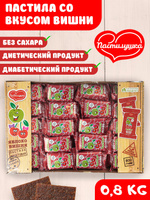 Пастила без сахара Пастилушка ассорти 2 кг - купить с доставкой по ...