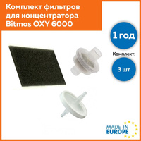 Купить кислородный концентратор Bitmos OXY (5L) недорого