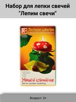 Изготовление свечей