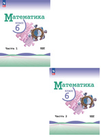 ГДЗ (решебник) по математике 6 класс Герасимов - 