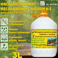 Цены ниже до -25%. Натуральные Масла Борма!