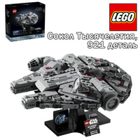 The falcon lego sale