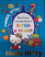 Hello Kitty Катя Клэп купить на OZON по низкой цене