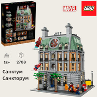 Lego sanctum sanctorum kmart online