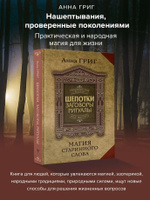 Читать книгу: «Заговоры и молитвы на удачу и богатство. Секреты успеха и благополучия»